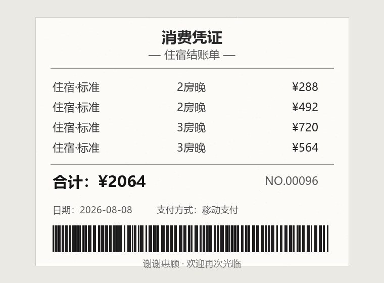 凭证