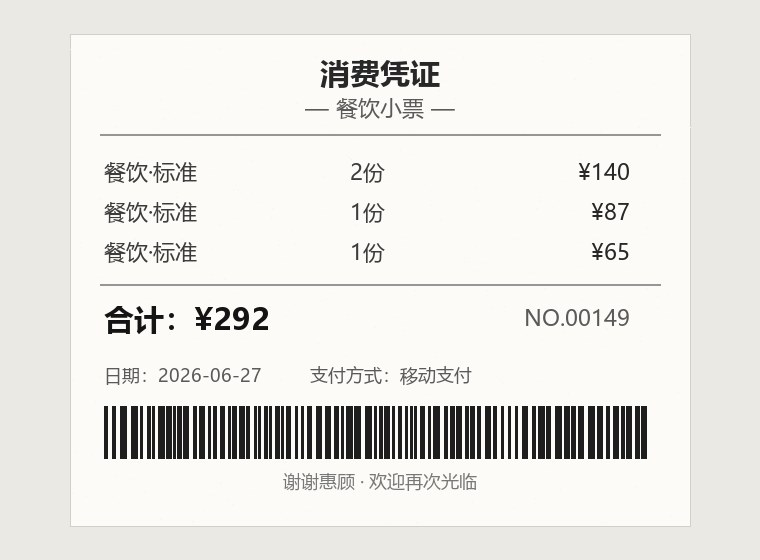 凭证
